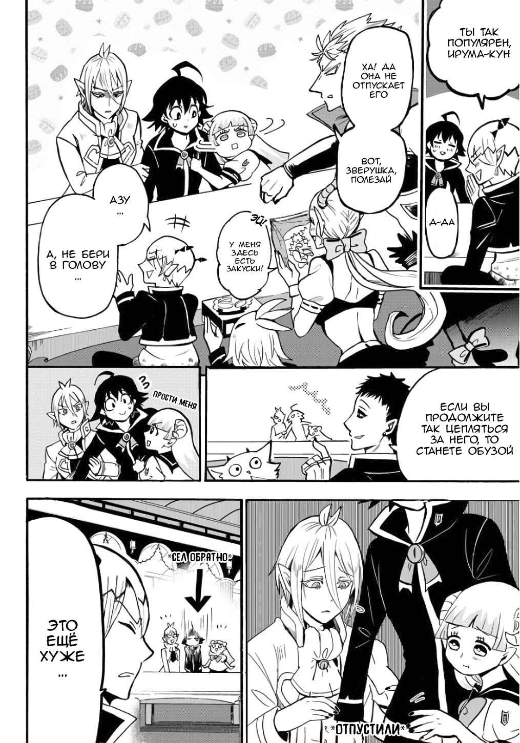 Chapter 61 - Page 4