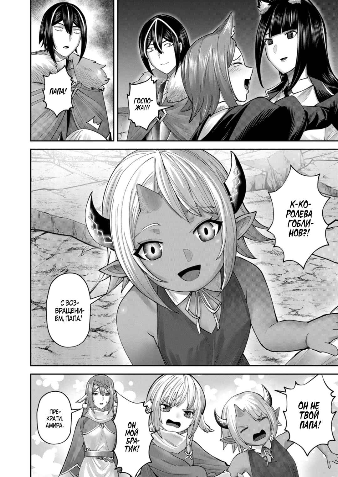 Chapter 69 - Page 23
