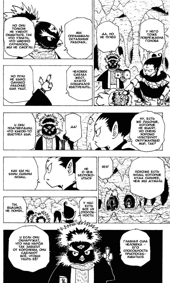 Chapter 189 - Page 12