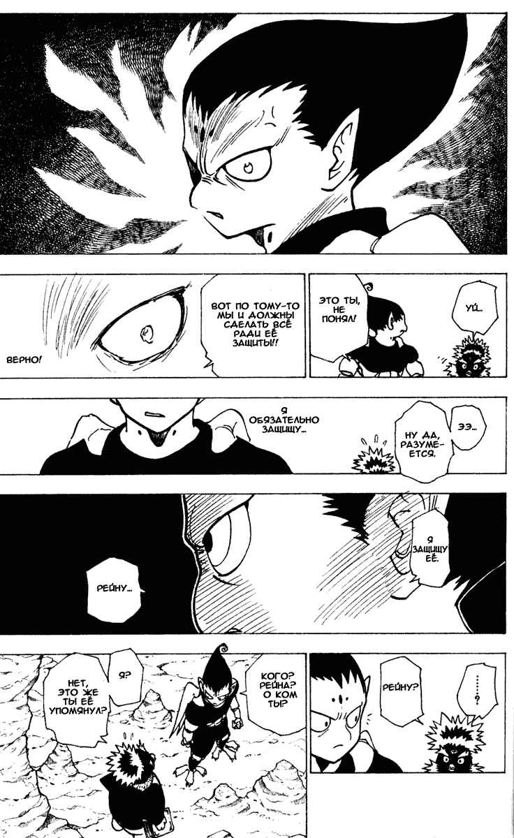 Chapter 189 - Page 13