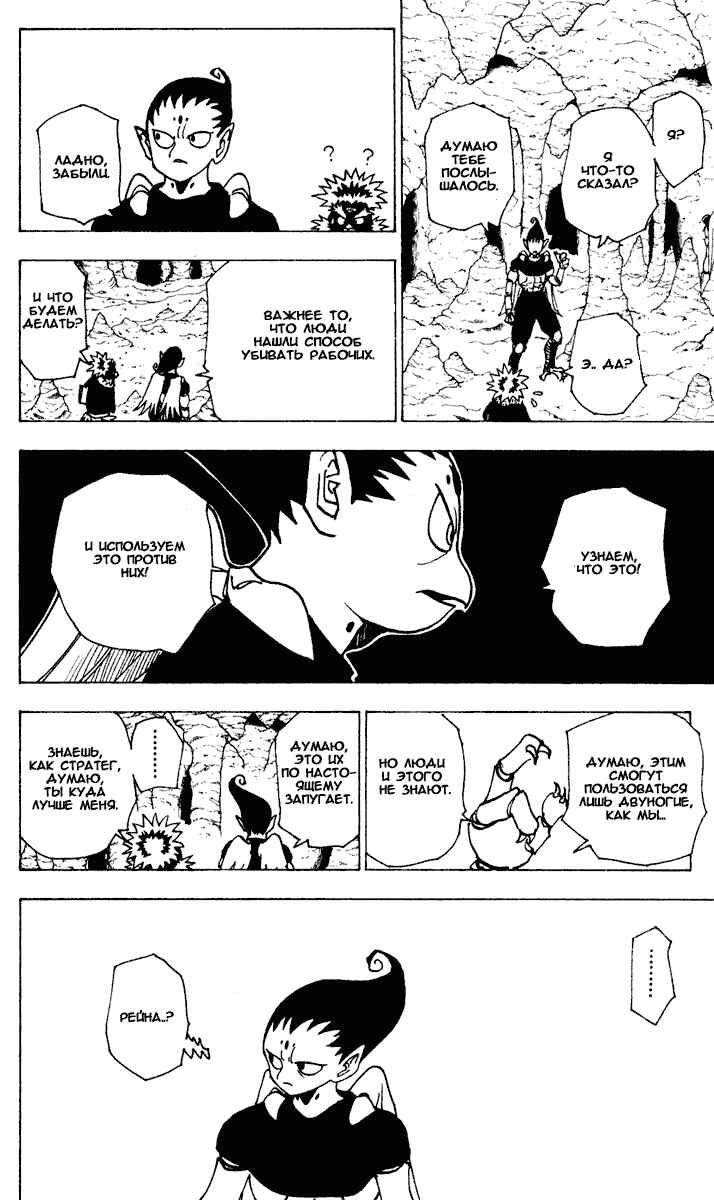 Chapter 189 - Page 14