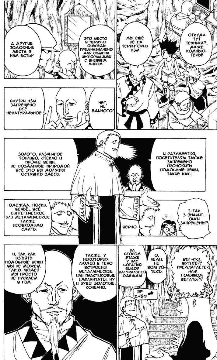 Chapter 189 - Page 2