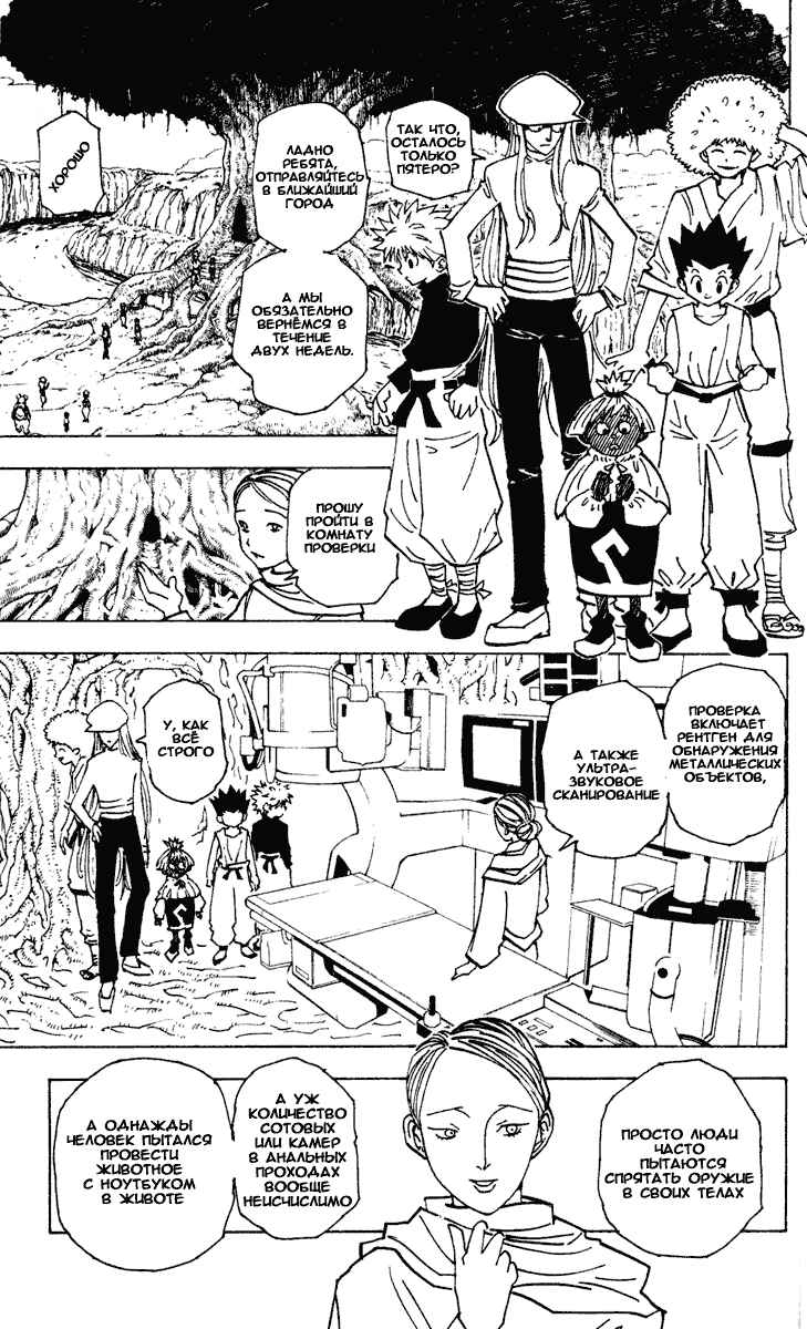 Chapter 189 - Page 3