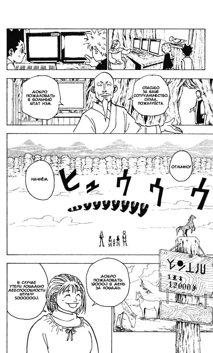 Chapter 189 - Page 4