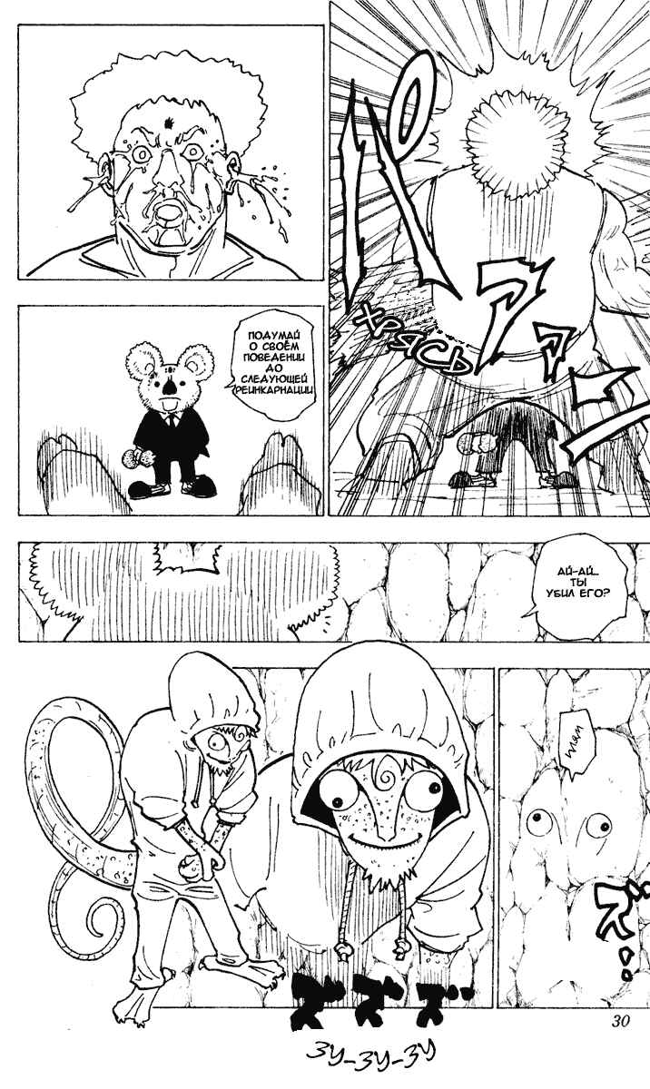 Chapter 189 - Page 8