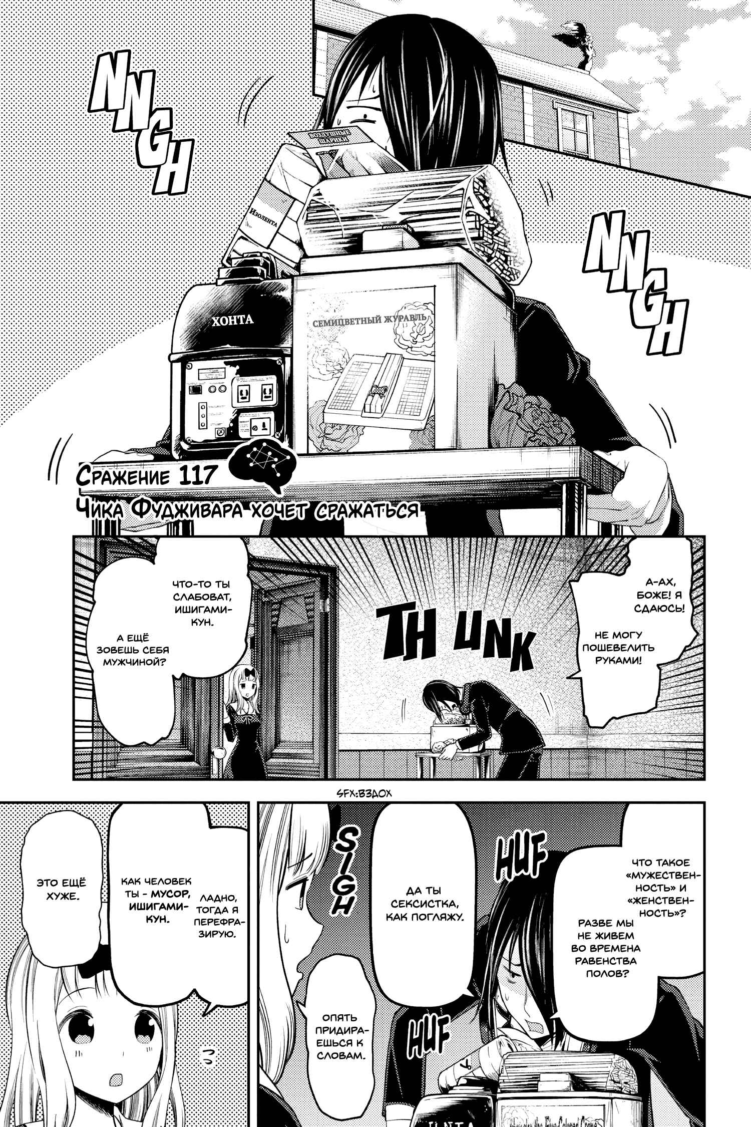 Chapter 117 - Page 1