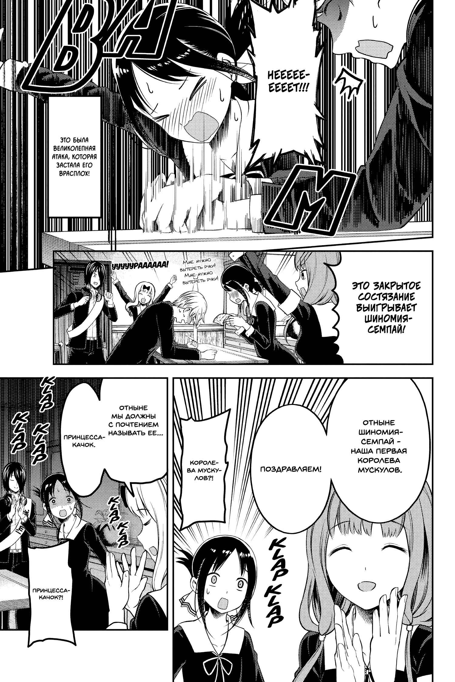 Chapter 117 - Page 17