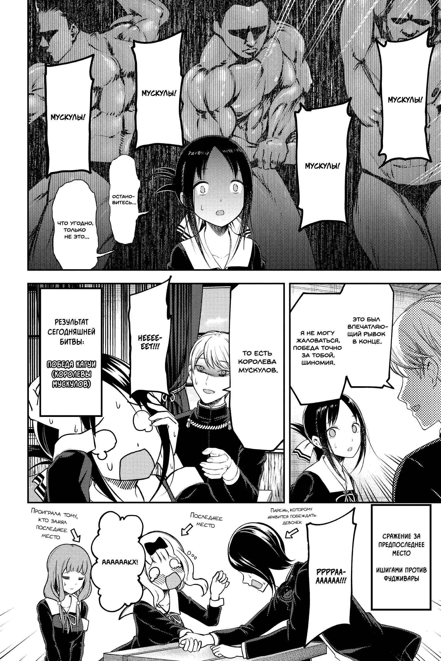Chapter 117 - Page 18