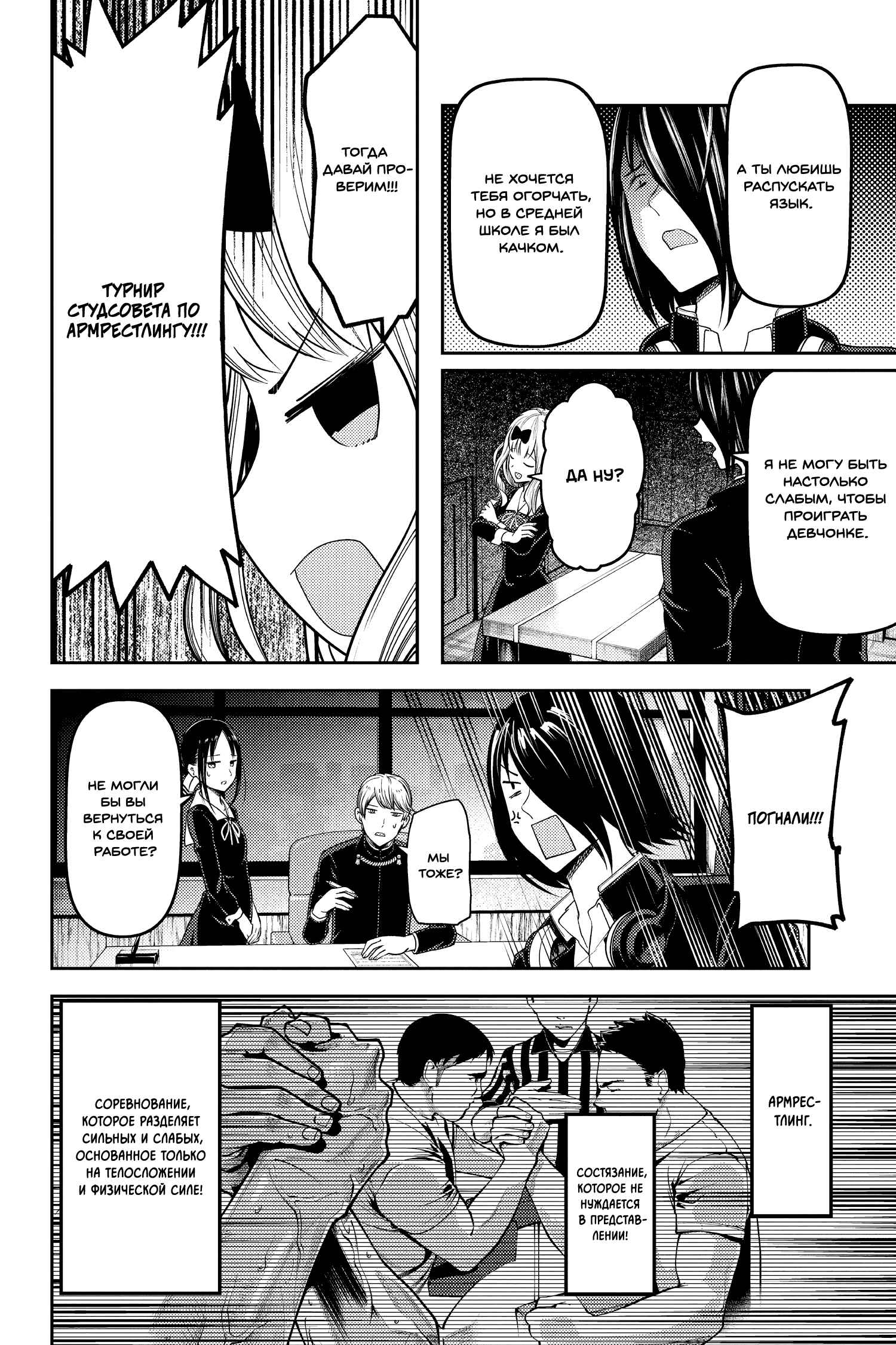 Chapter 117 - Page 4