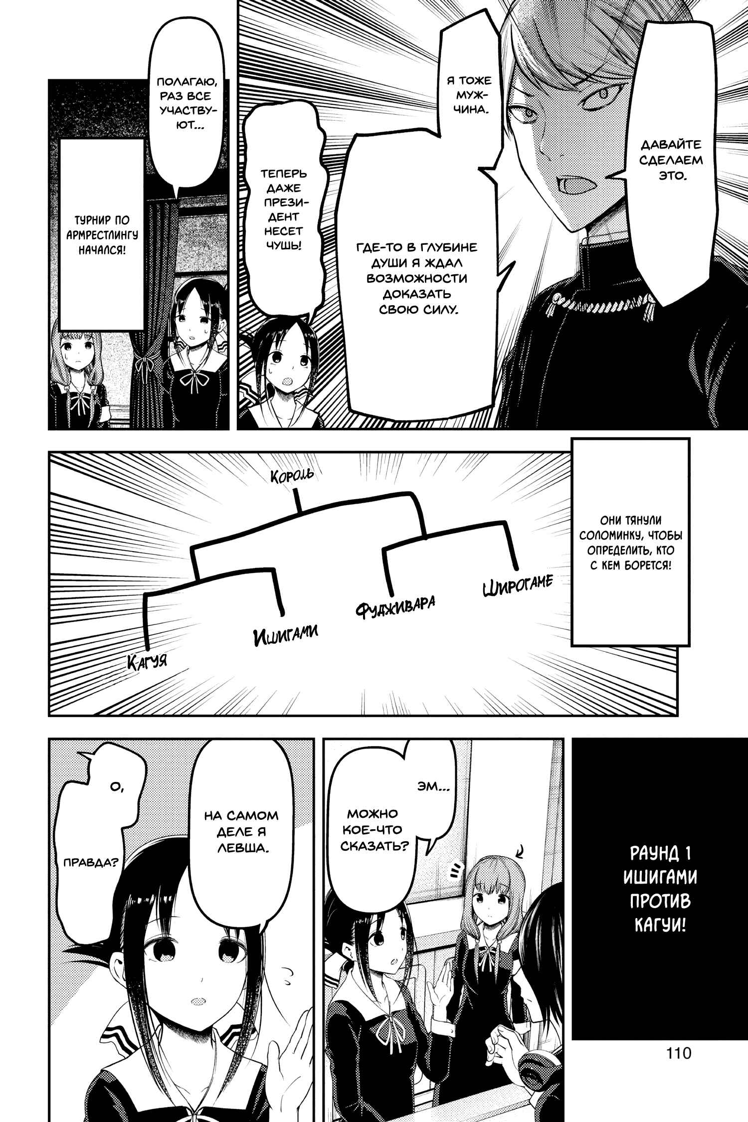 Chapter 117 - Page 6