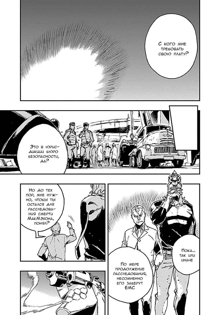 Chapter 21 - Page 33