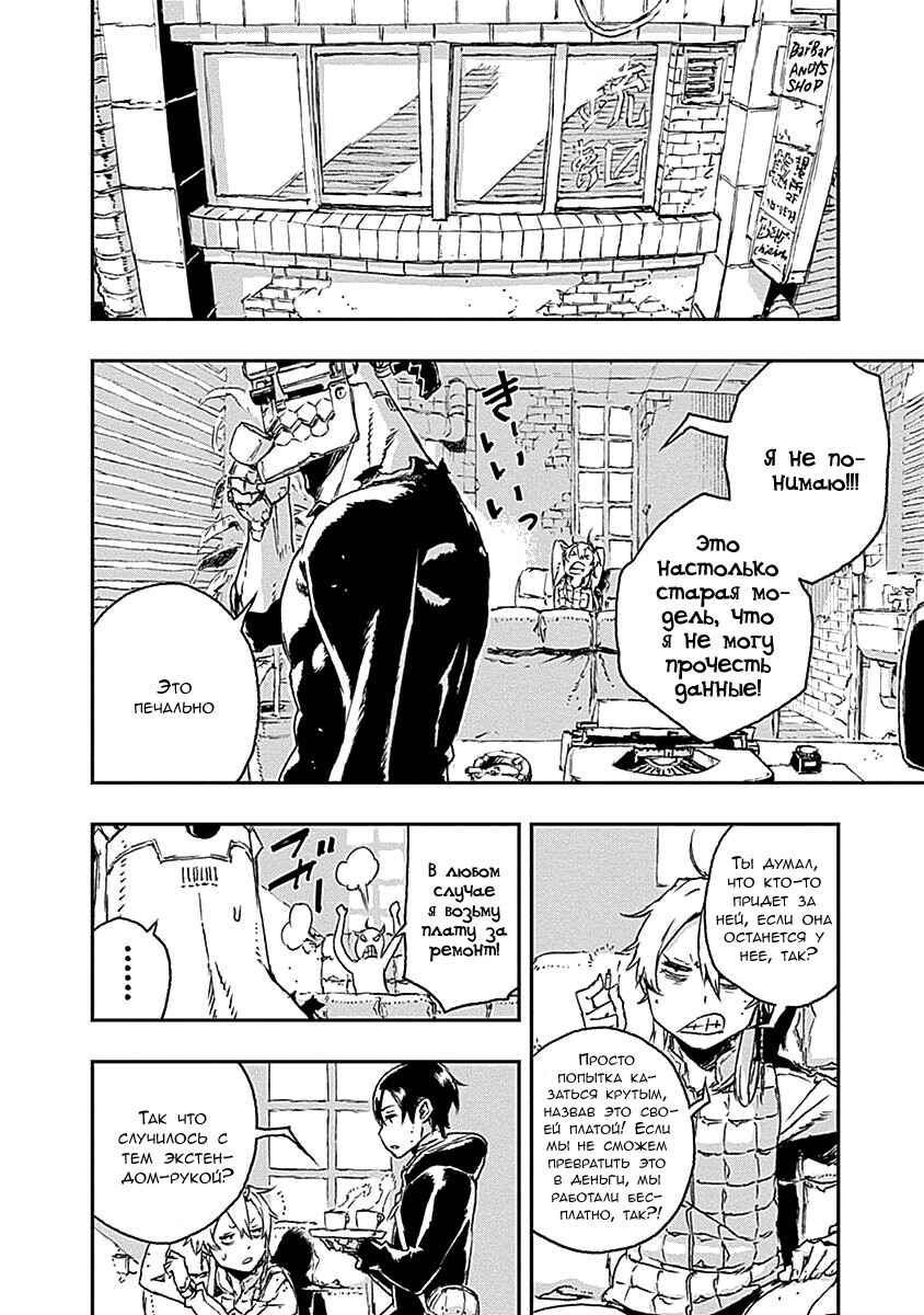 Chapter 21 - Page 40