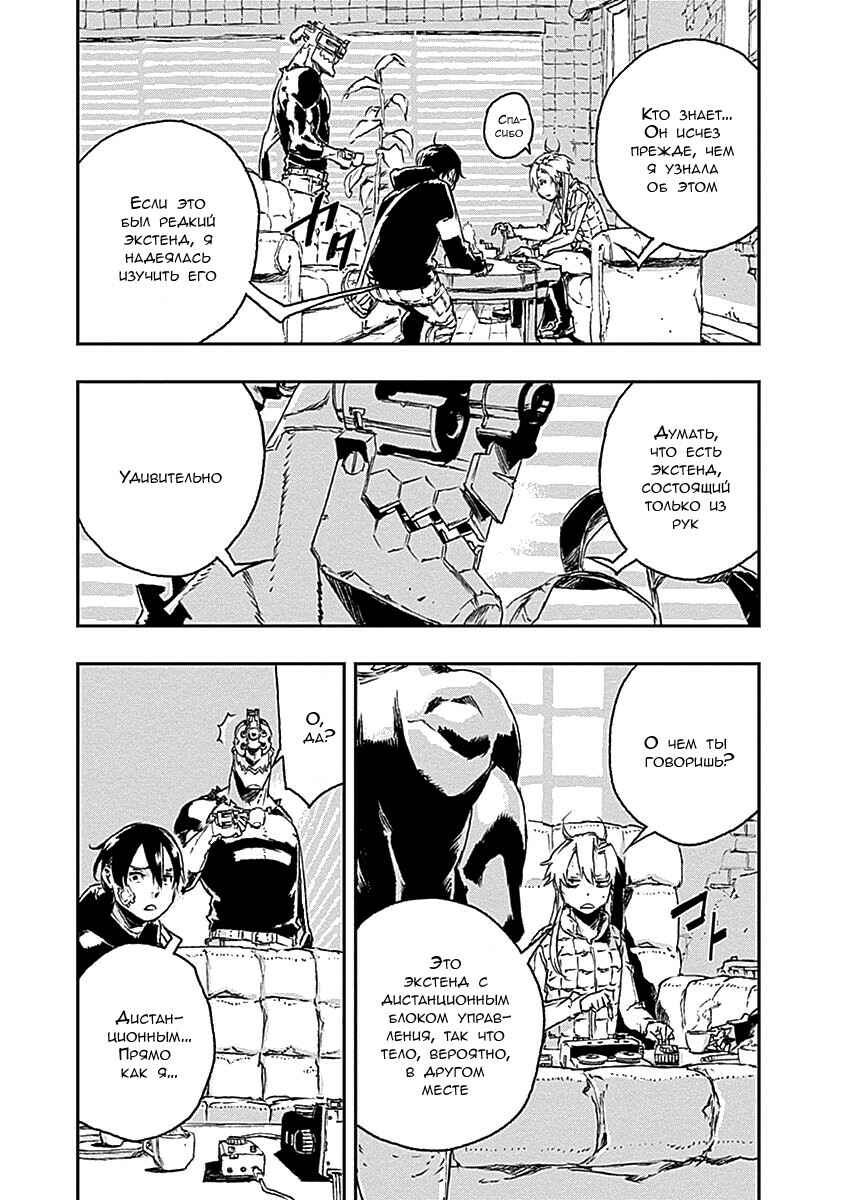 Chapter 21 - Page 41