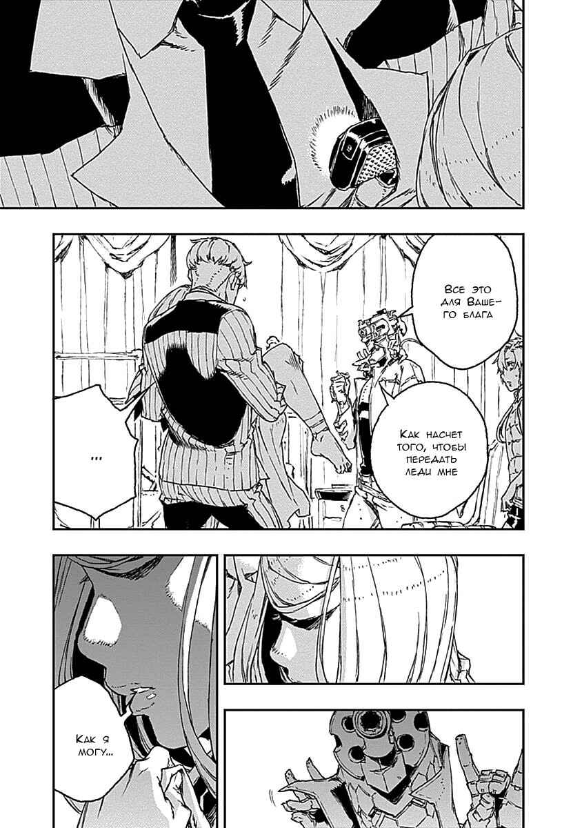 Chapter 21 - Page 7