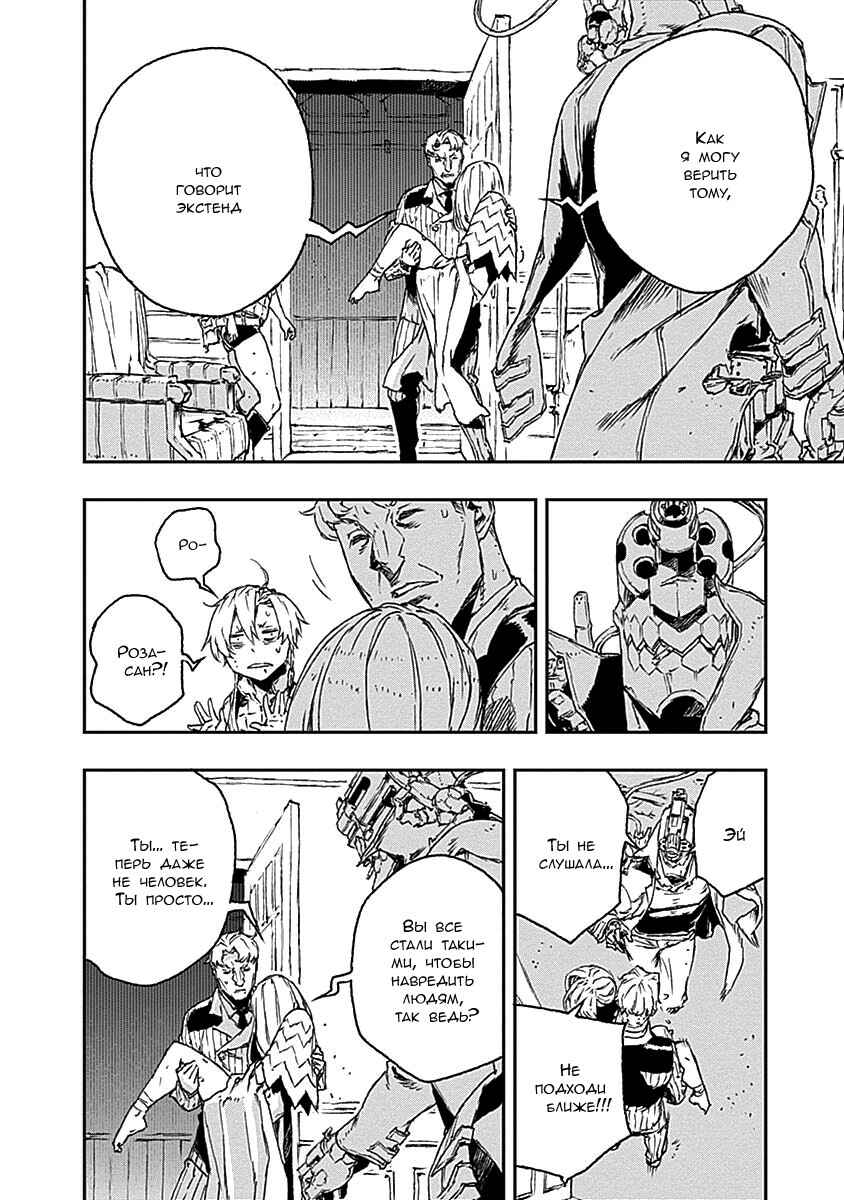 Chapter 21 - Page 8