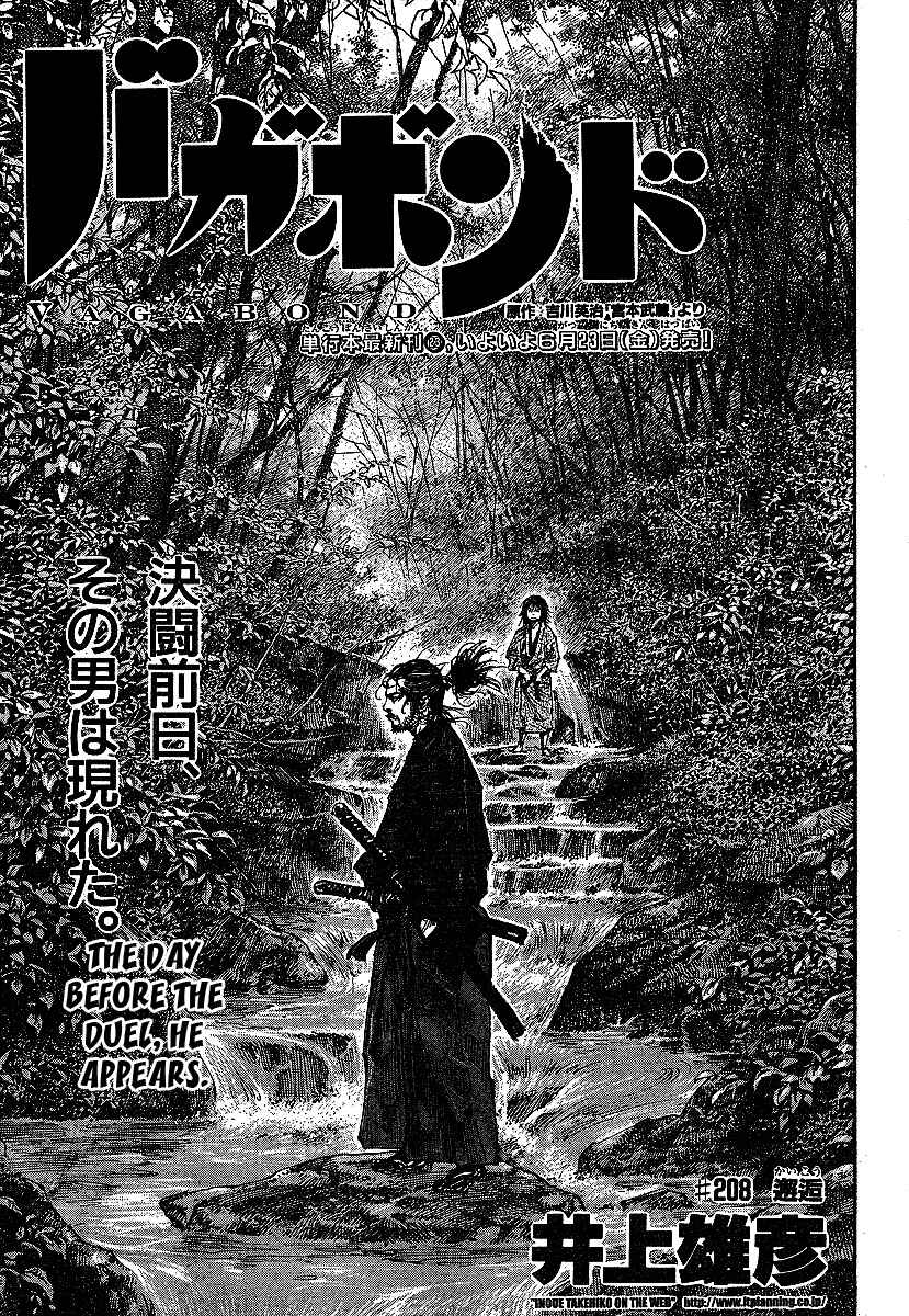 Chapter 208 - Page 1