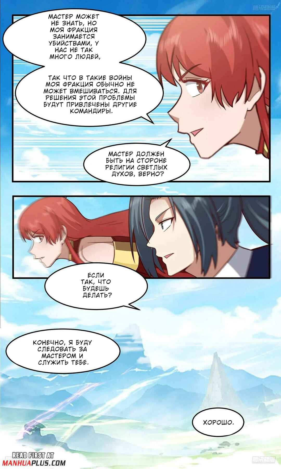 Chapter 3757 - Page 10