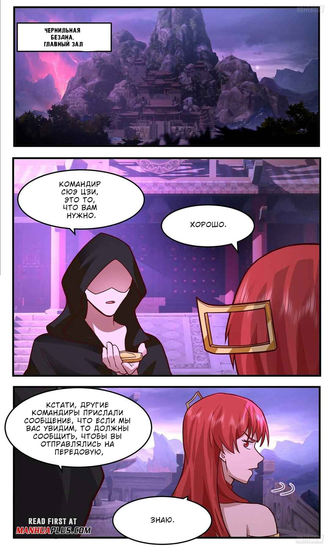 Chapter 3757 - Page 12