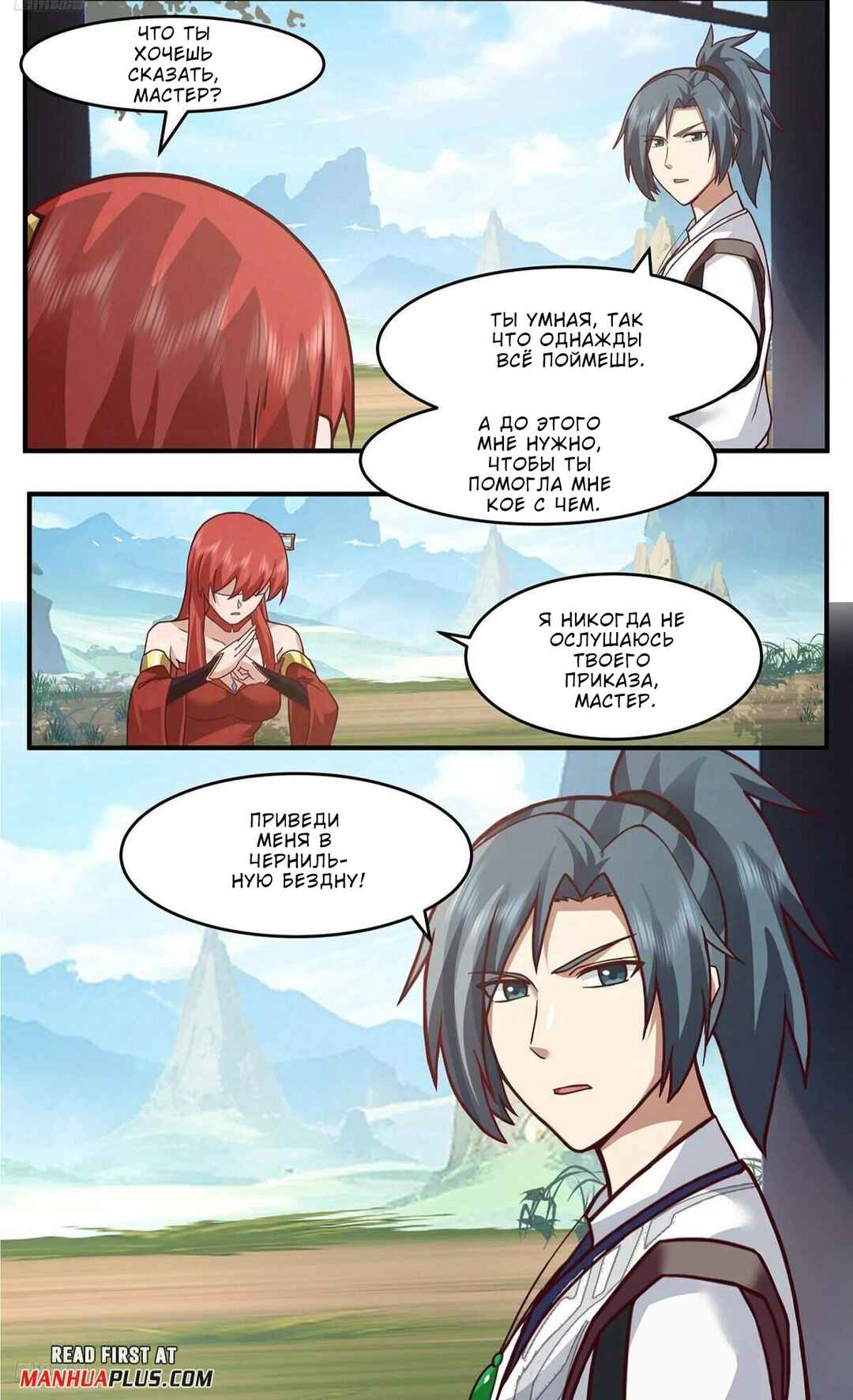 Chapter 3757 - Page 2