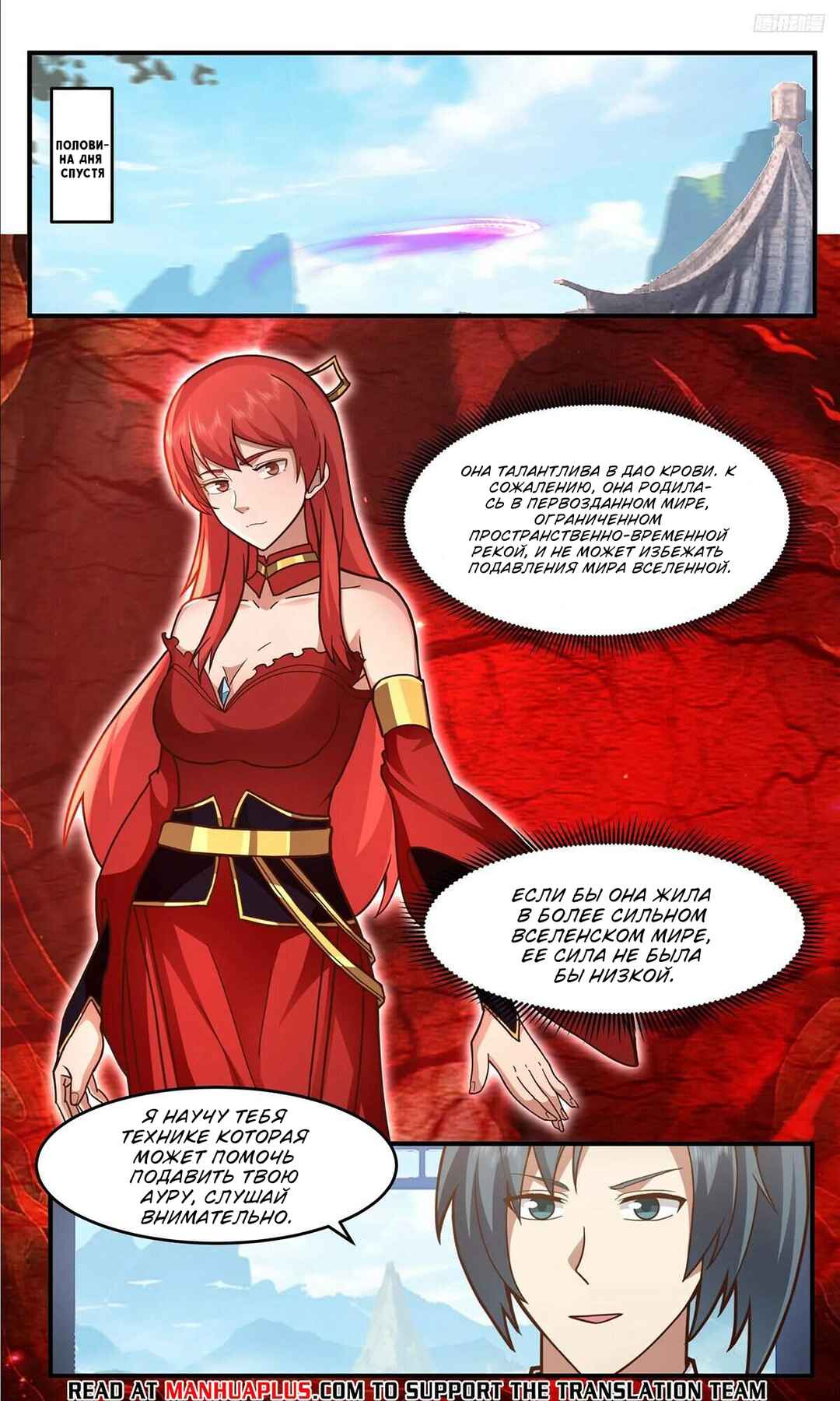 Chapter 3757 - Page 5