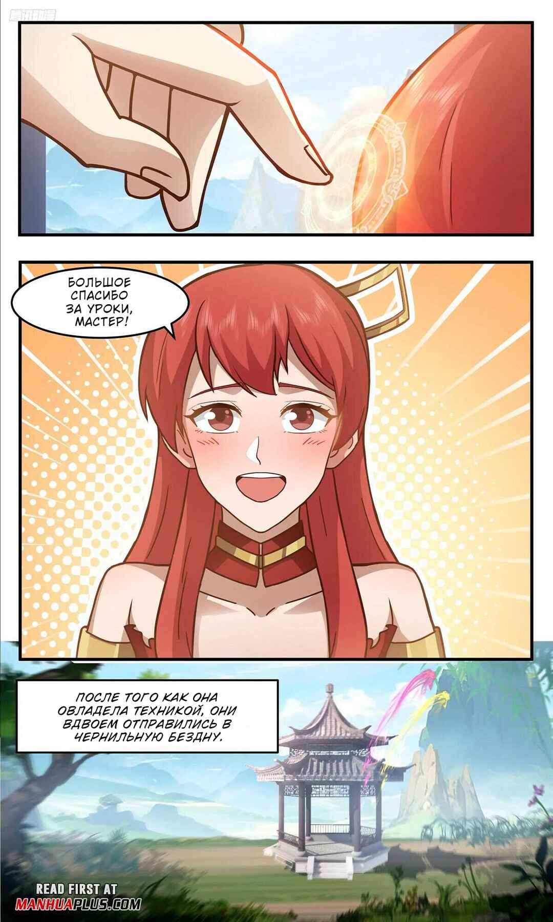 Chapter 3757 - Page 6