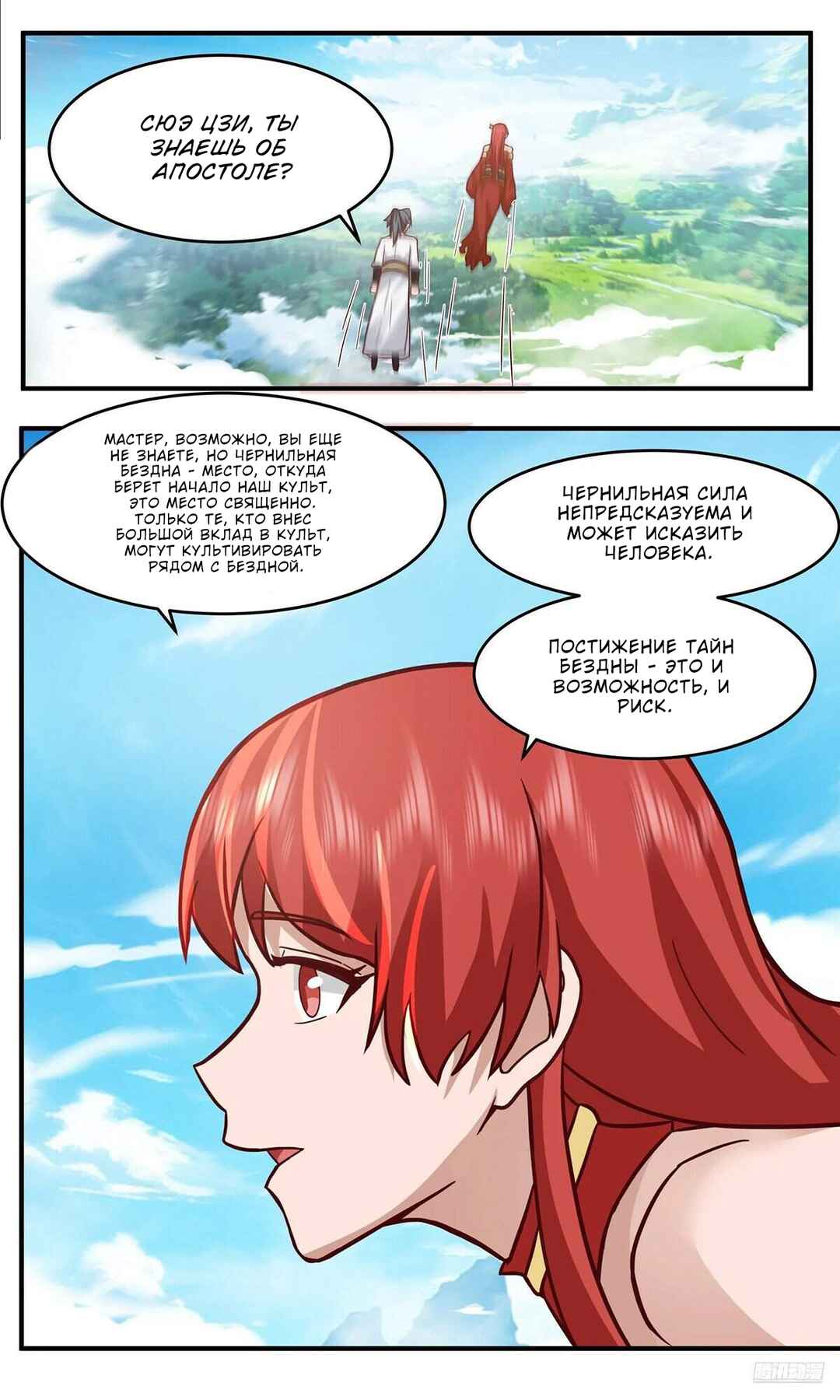 Chapter 3757 - Page 7