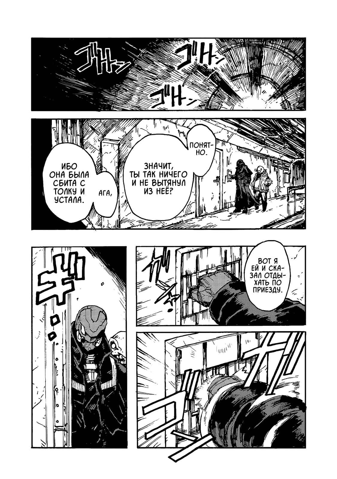 Chapter 3 - Page 8