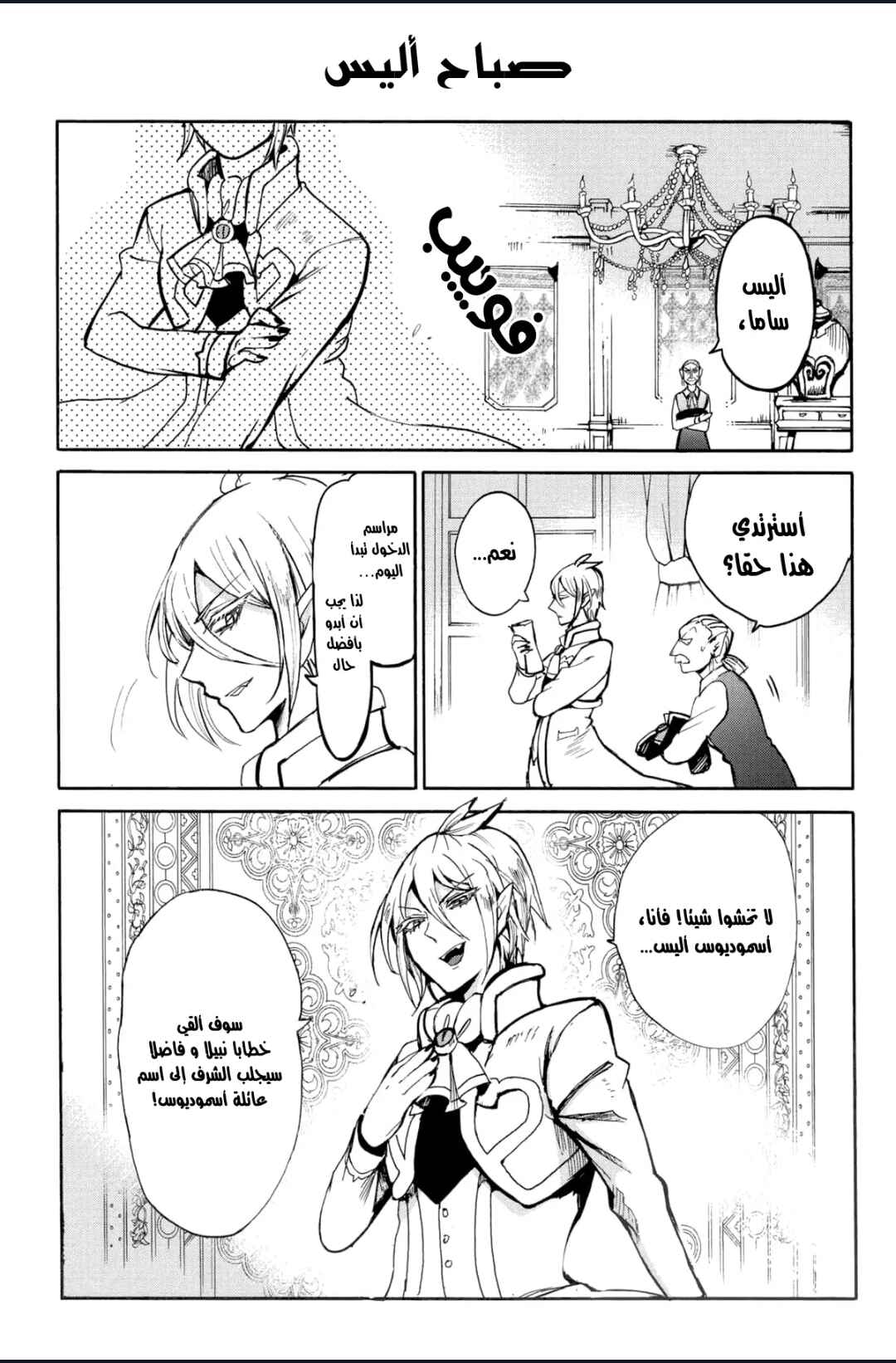 Chapter 0.5 - Page 2