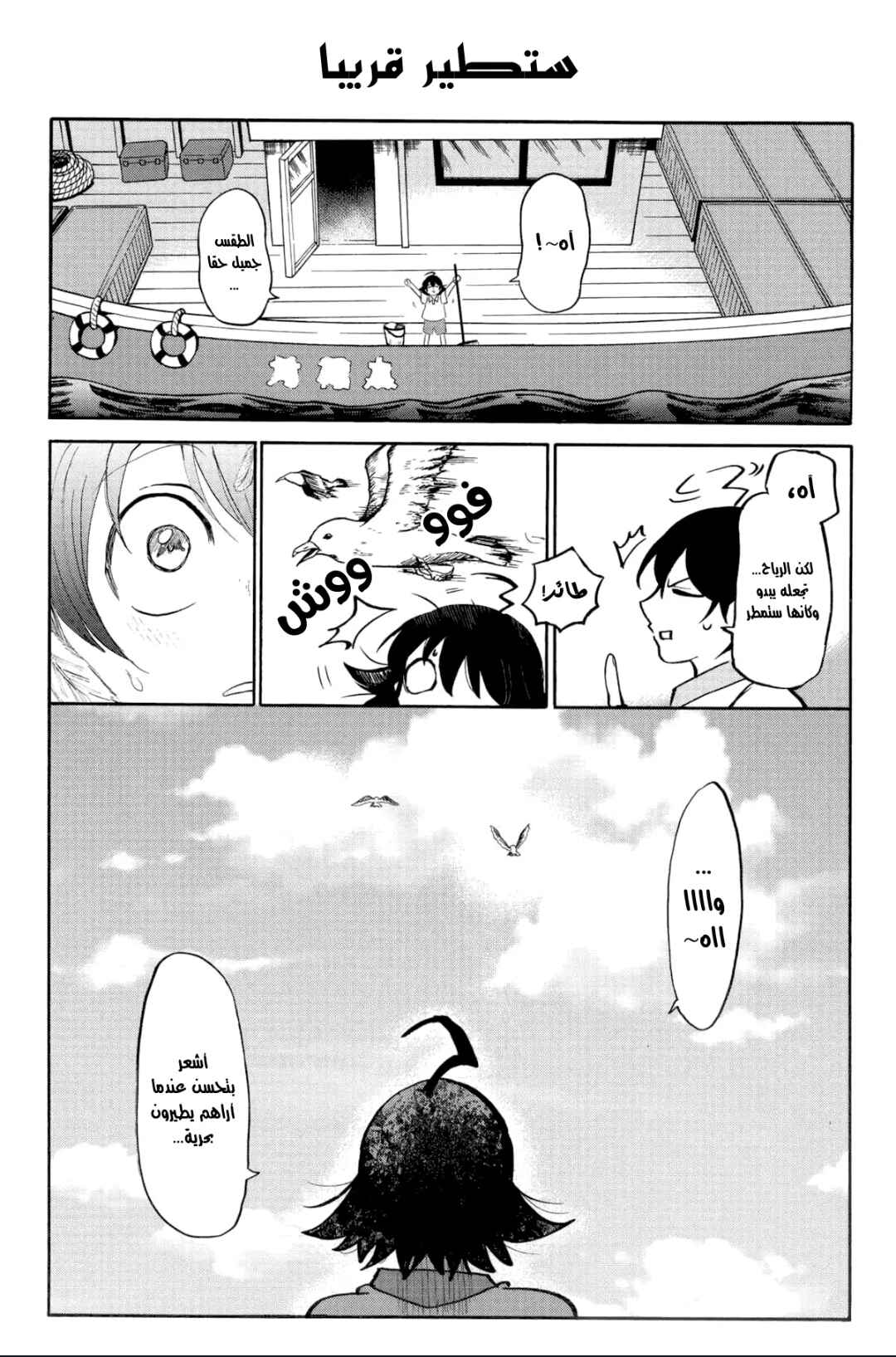 Chapter 0.5 - Page 4