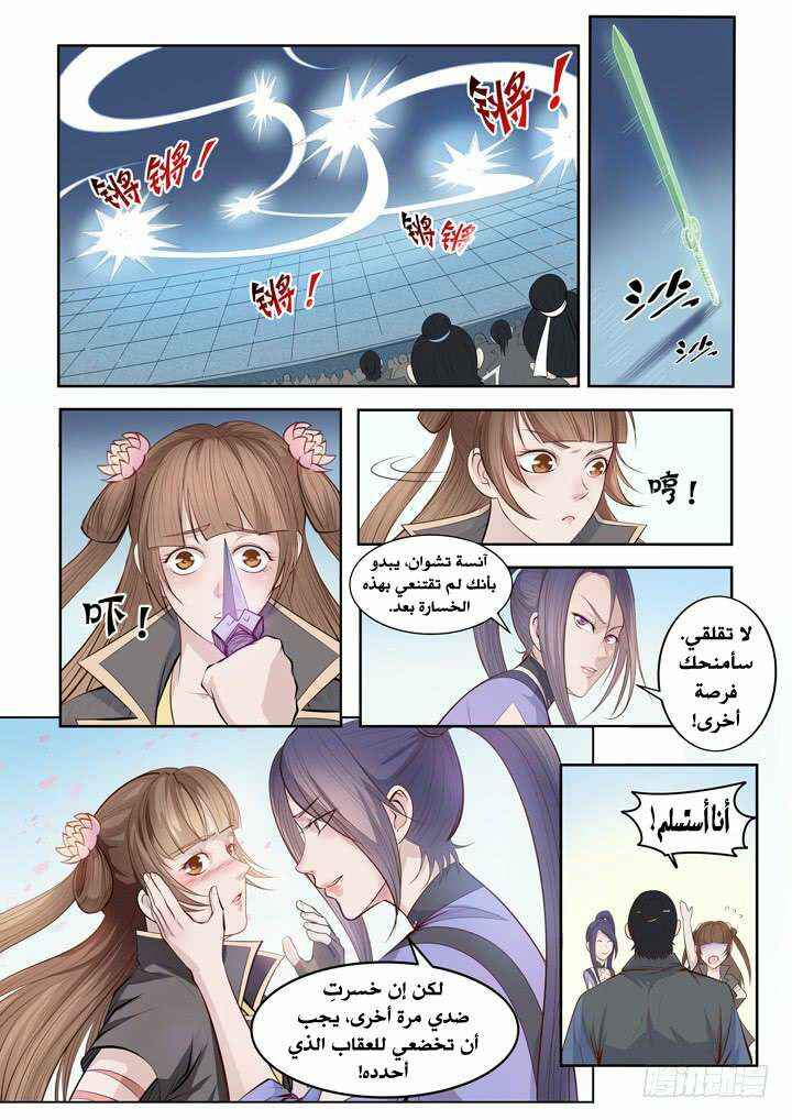 Chapter 64 - Page 15