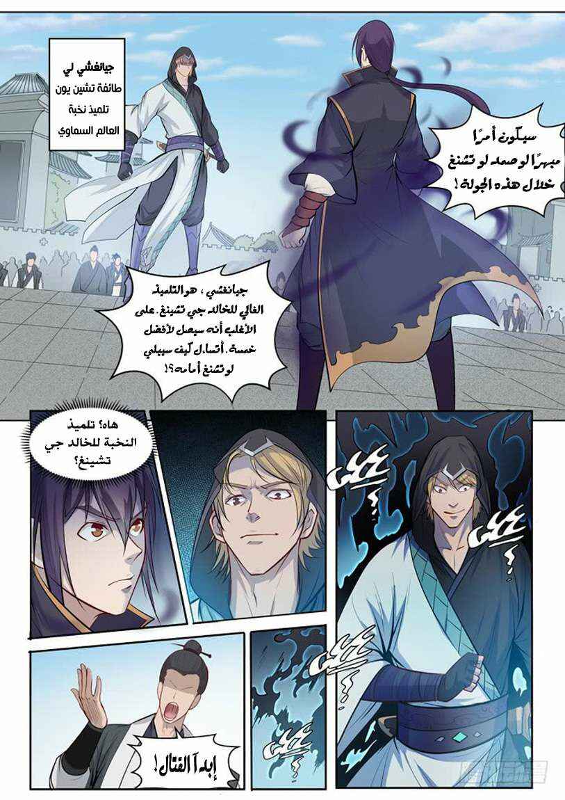 Chapter 64 - Page 17
