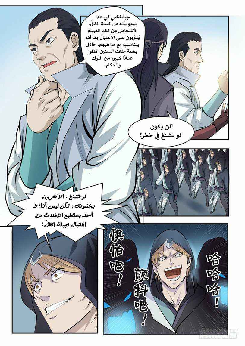 Chapter 64 - Page 19