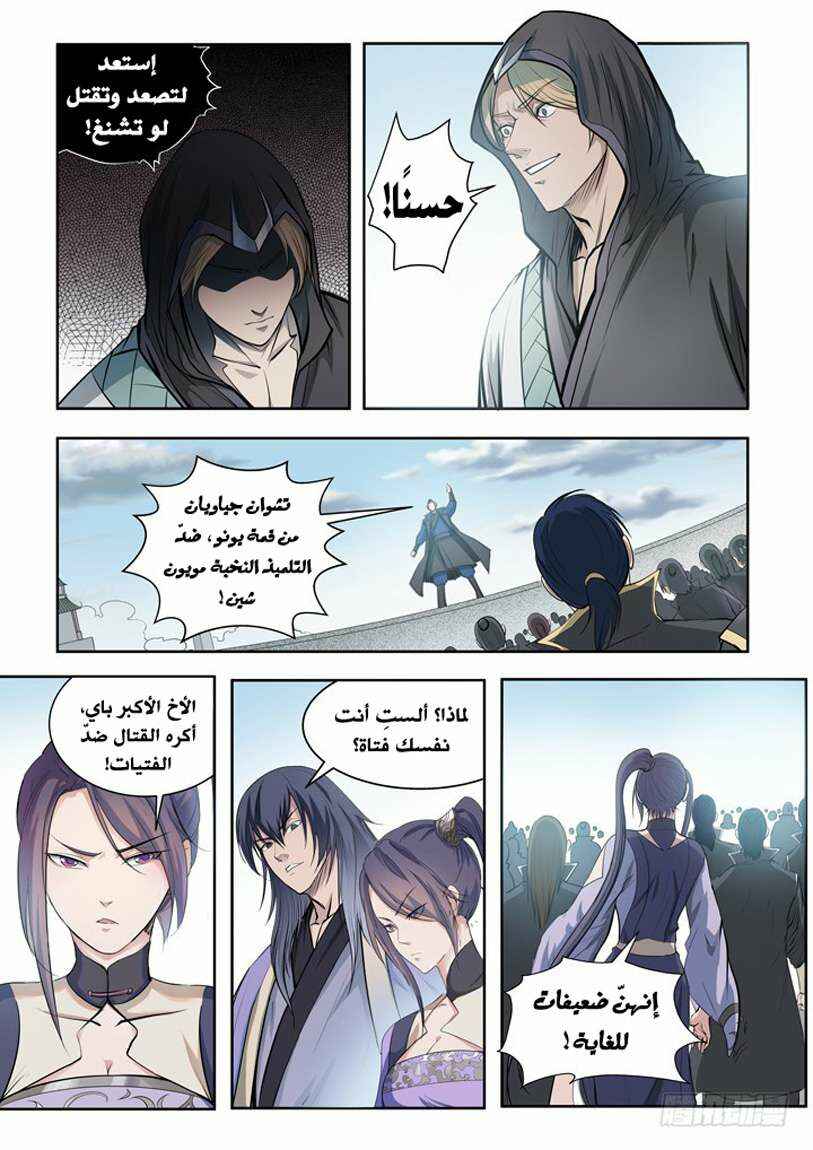 Chapter 64 - Page 4