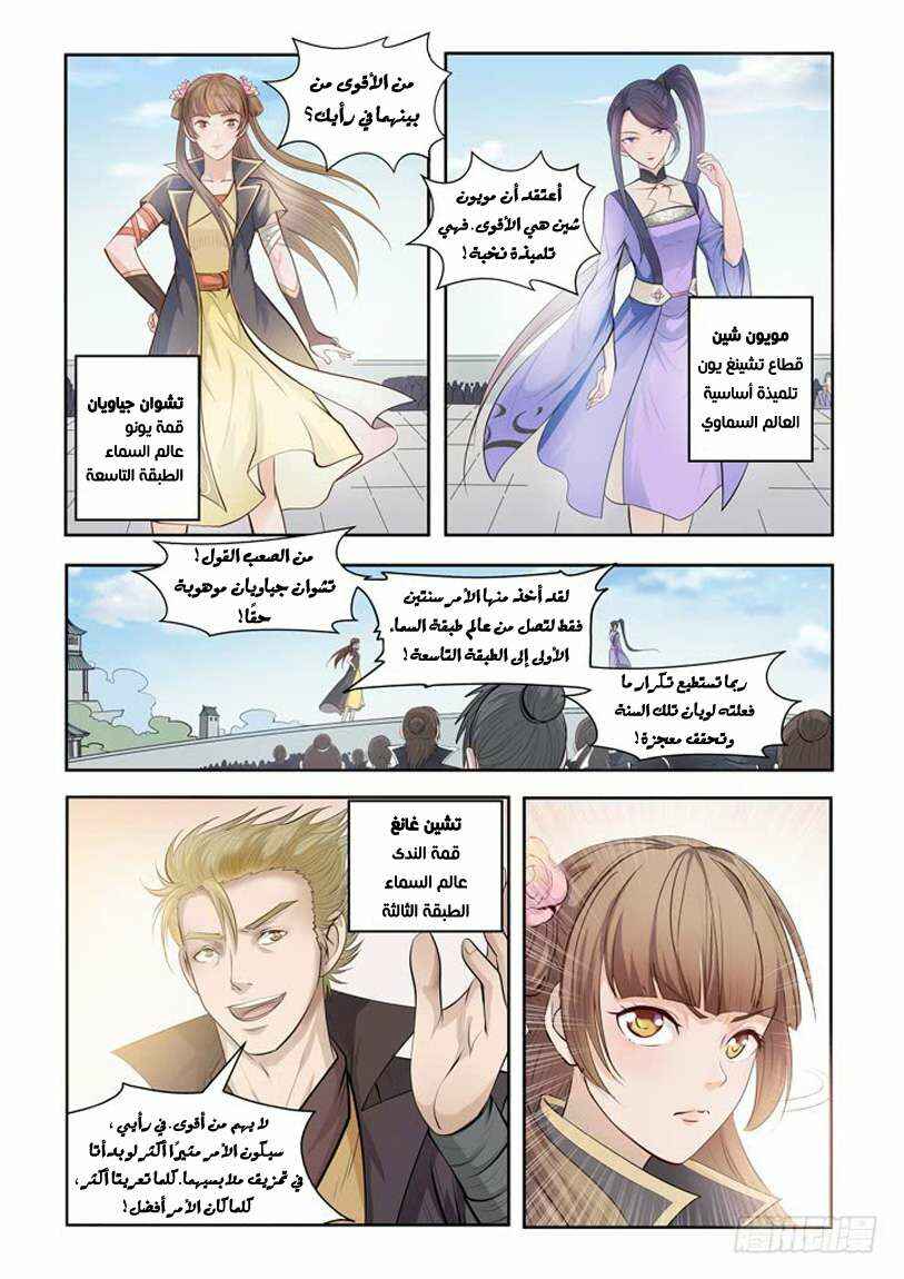 Chapter 64 - Page 5