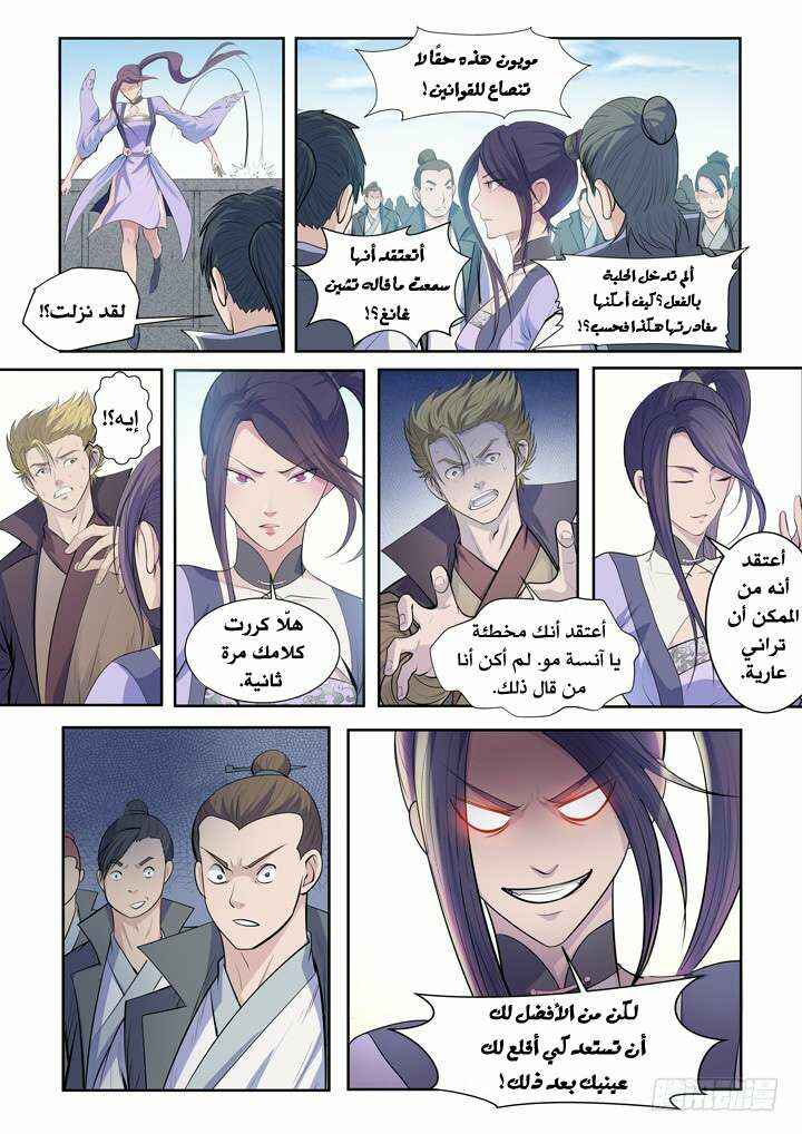 Chapter 64 - Page 6