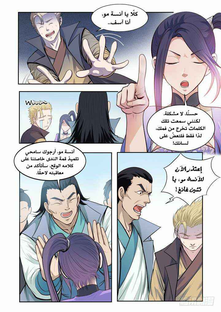 Chapter 64 - Page 7