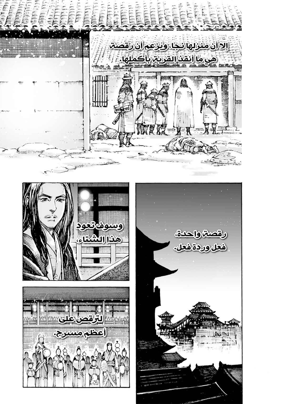 Chapter 613 - Page 16