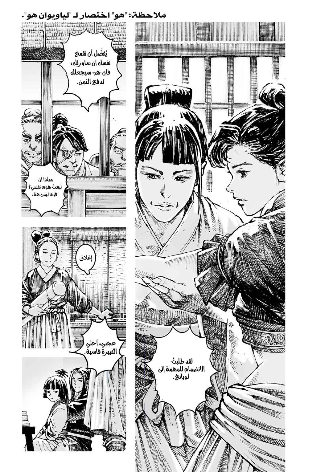 Chapter 613 - Page 8
