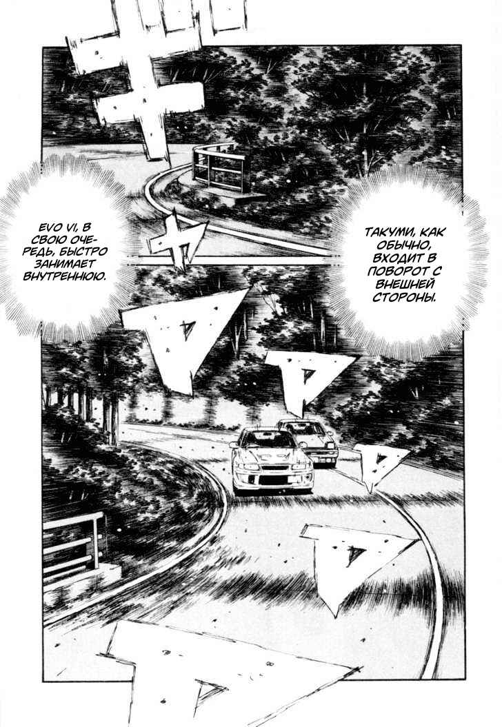Chapter 355 - Page 3