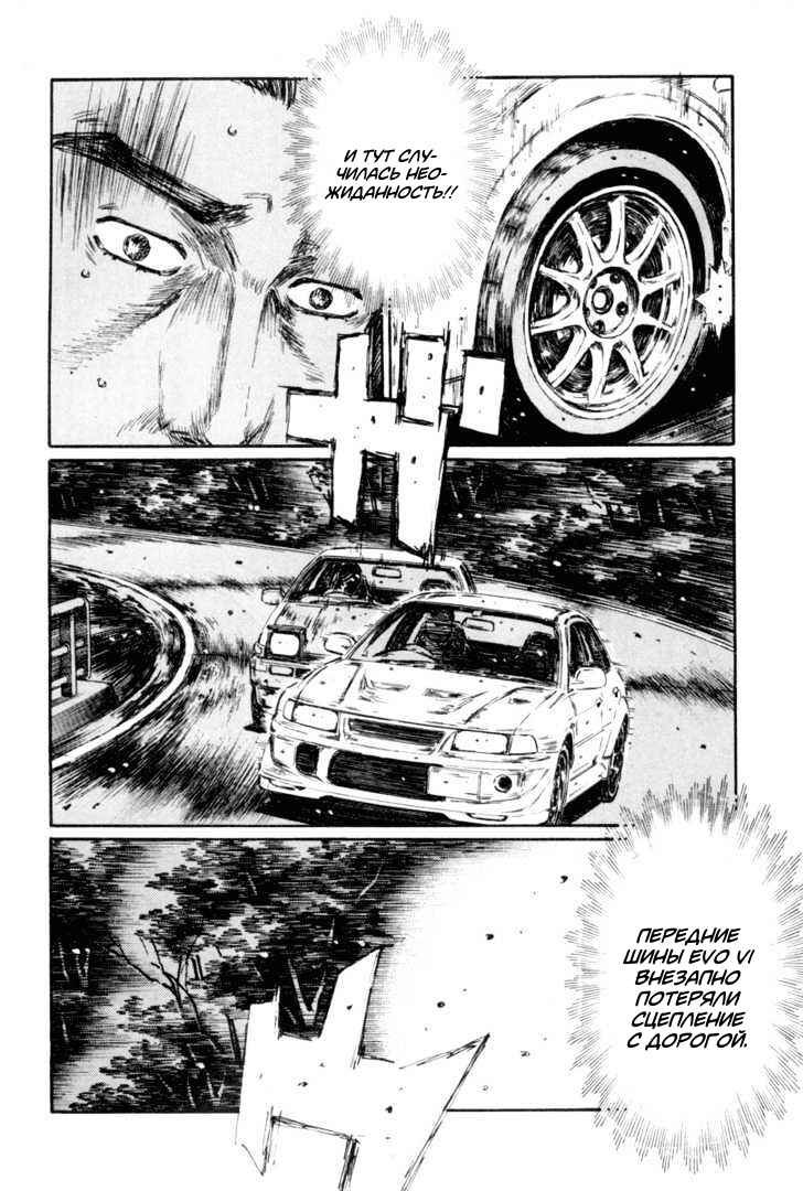Chapter 355 - Page 4