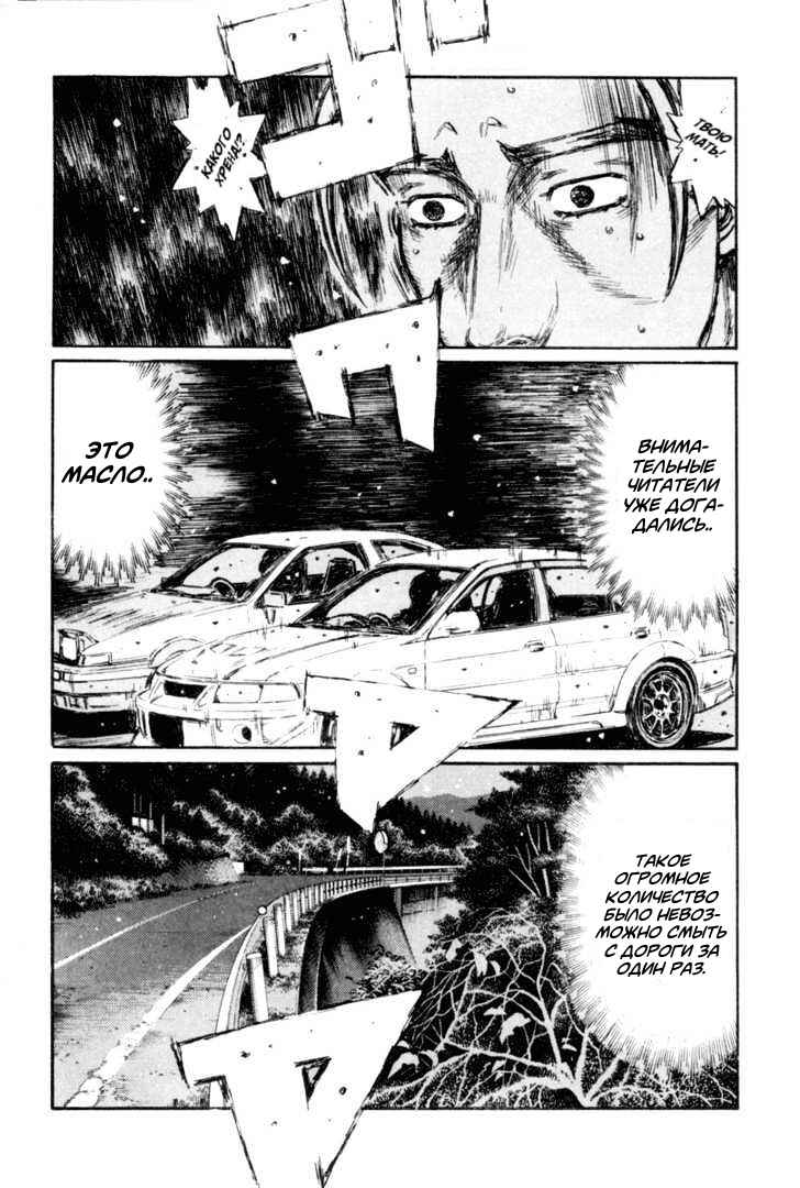 Chapter 355 - Page 6