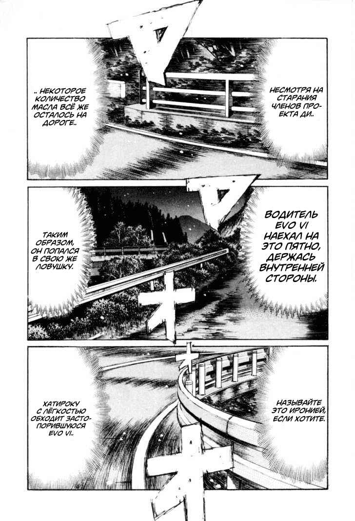 Chapter 355 - Page 7
