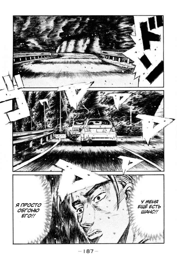 Chapter 355 - Page 9