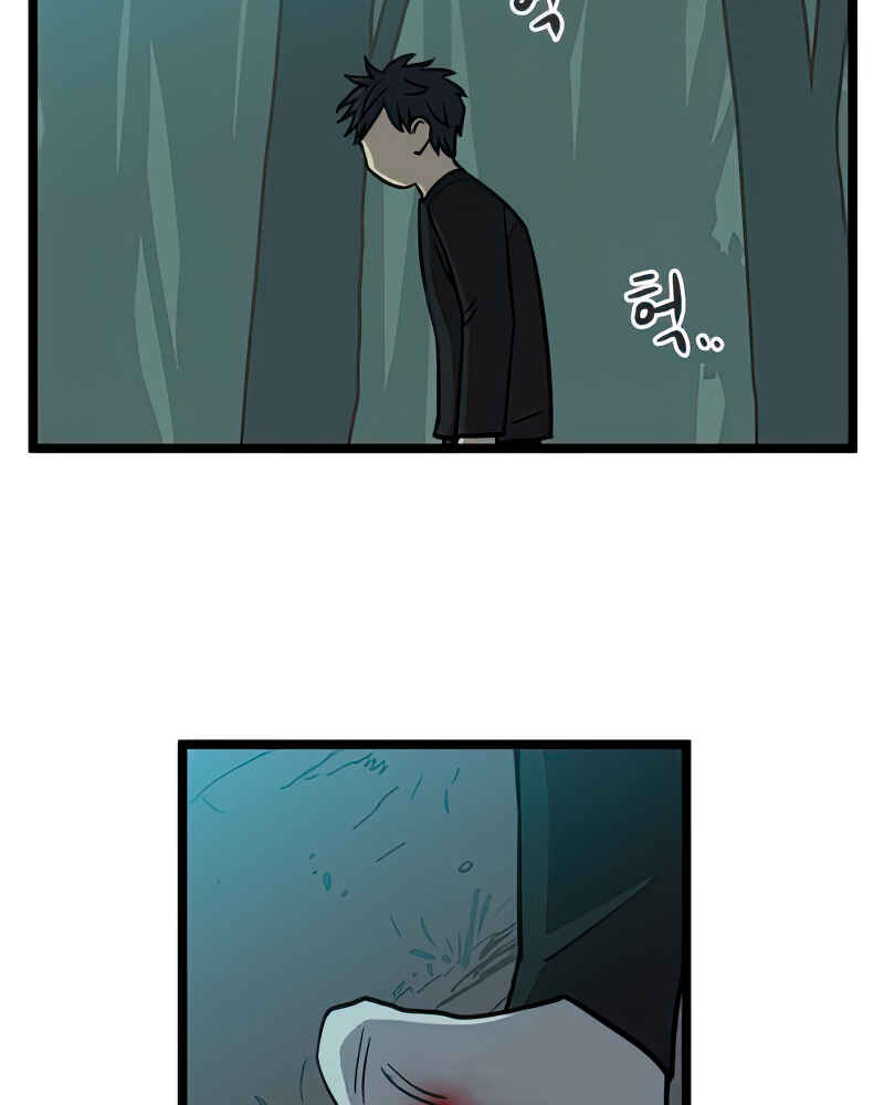 Chapter 101 - Page 44