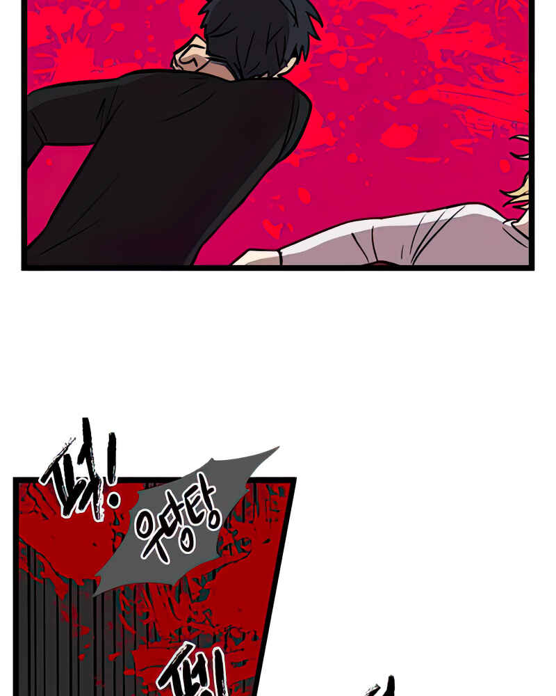 Chapter 101 - Page 61