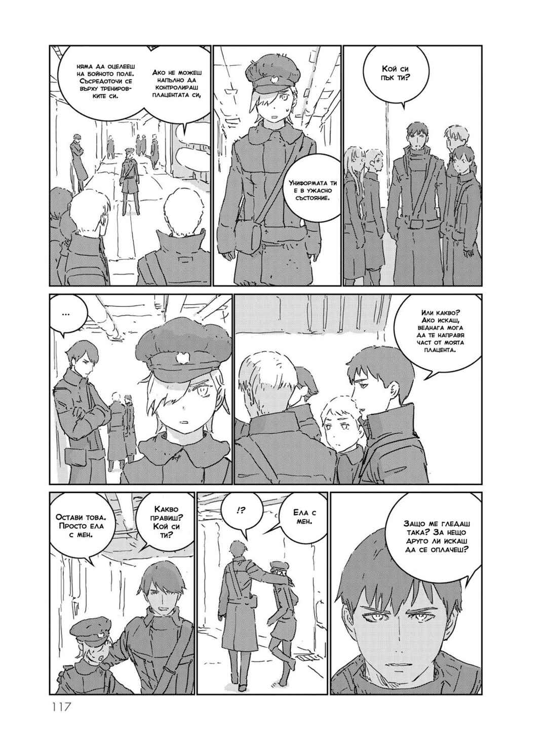 Chapter 47 - Page 5