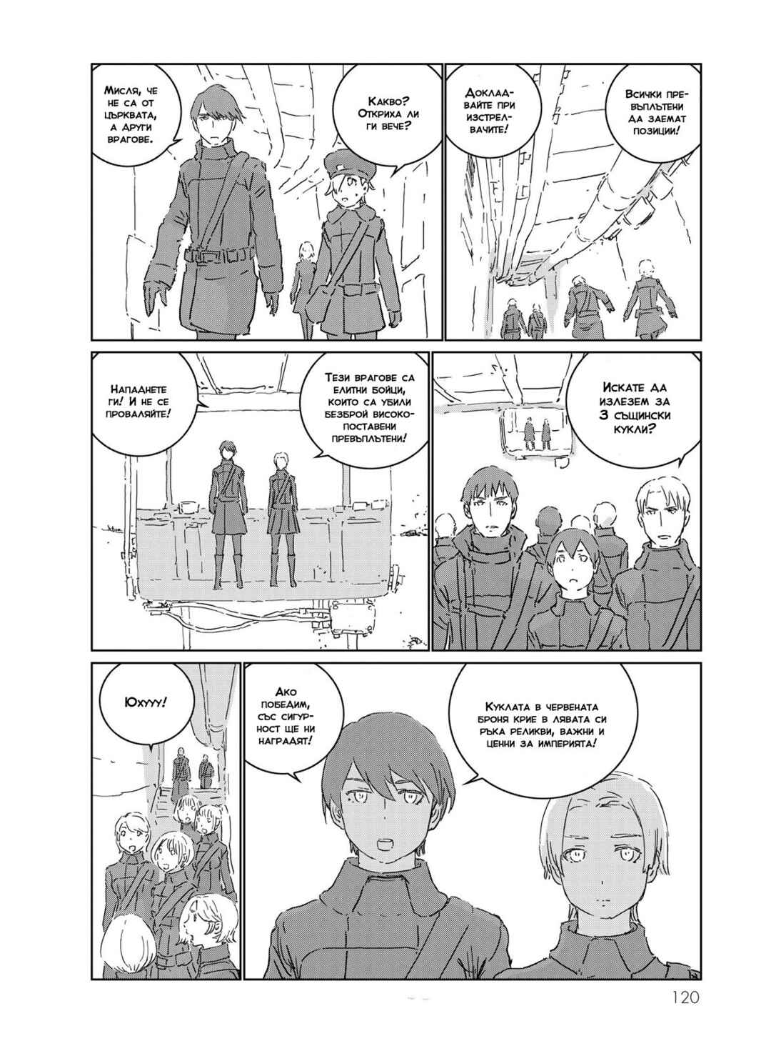 Chapter 47 - Page 8