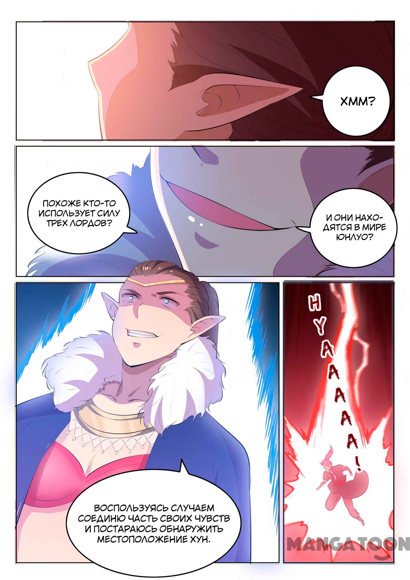 Chapter 549 - Page 15
