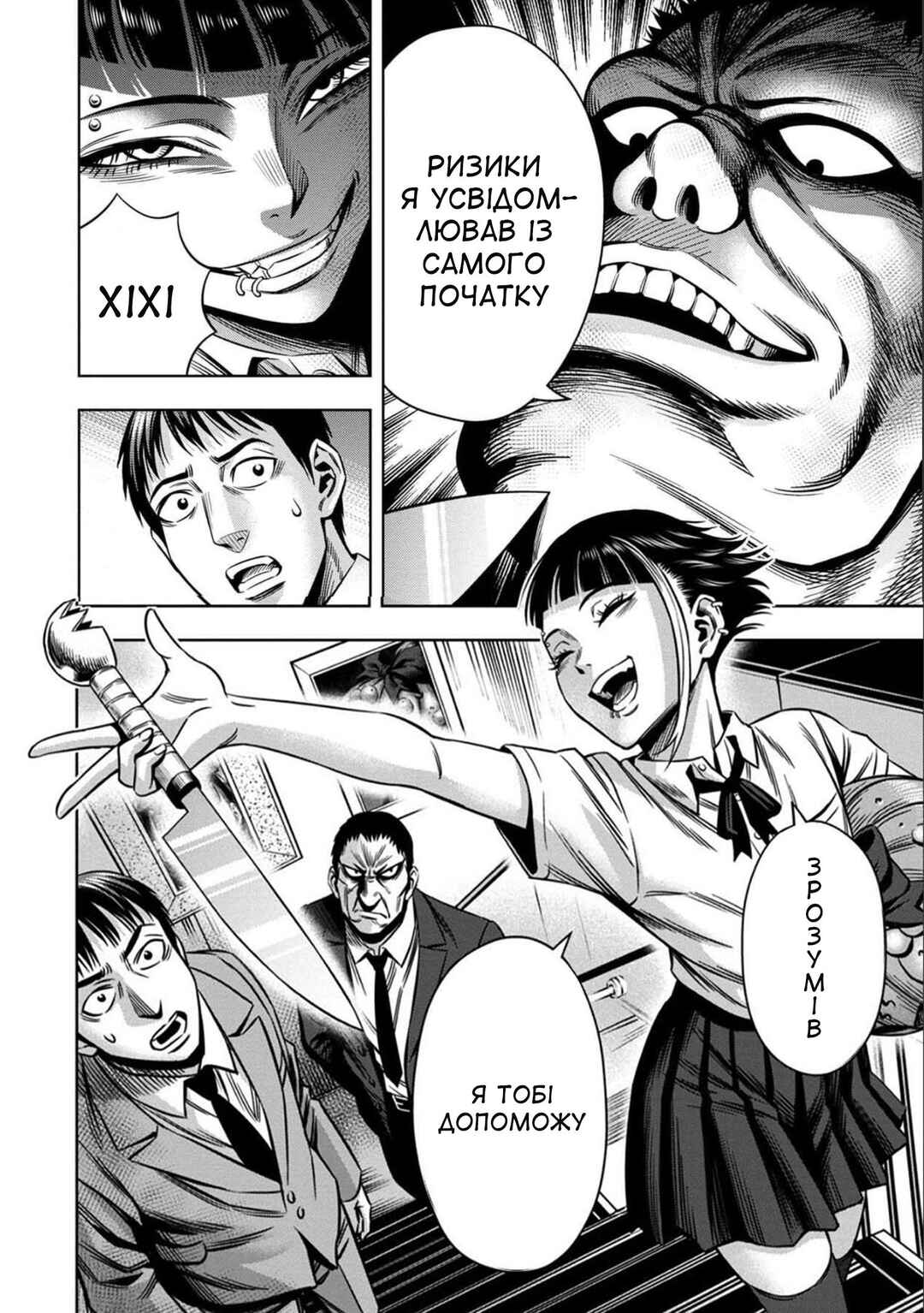 Chapter 43 - Page 12
