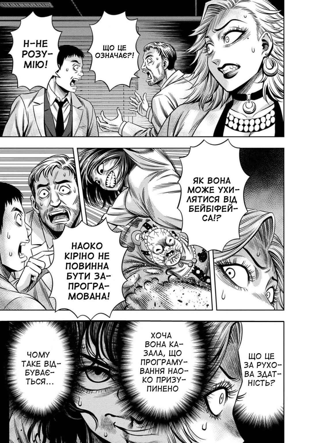 Chapter 43 - Page 17